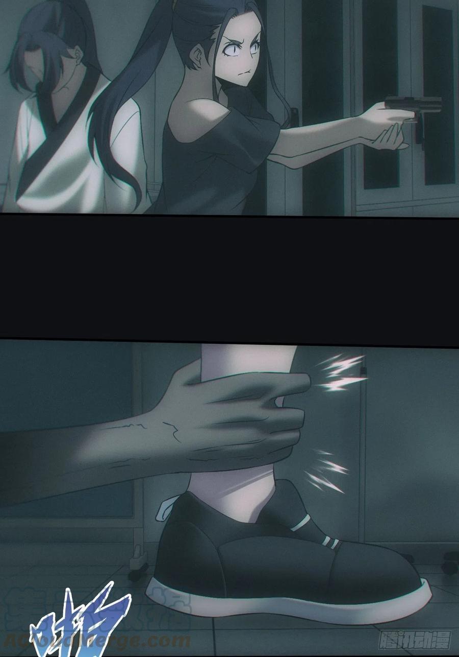 都市捉妖人 - 消失的尸体 - 第27张图