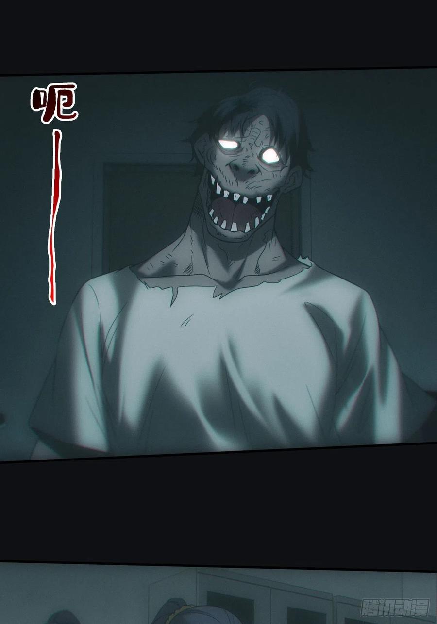 都市捉妖人 - 消失的尸体 - 第26张图