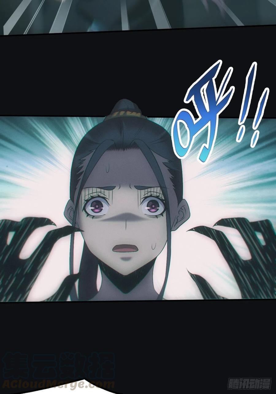 都市捉妖人 - 消失的尸体 - 第21张图