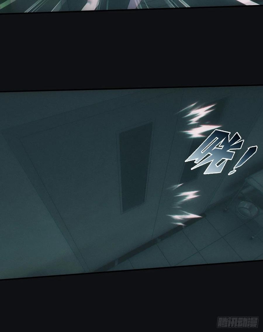 都市捉妖人 - 消失的尸体 - 第18张图