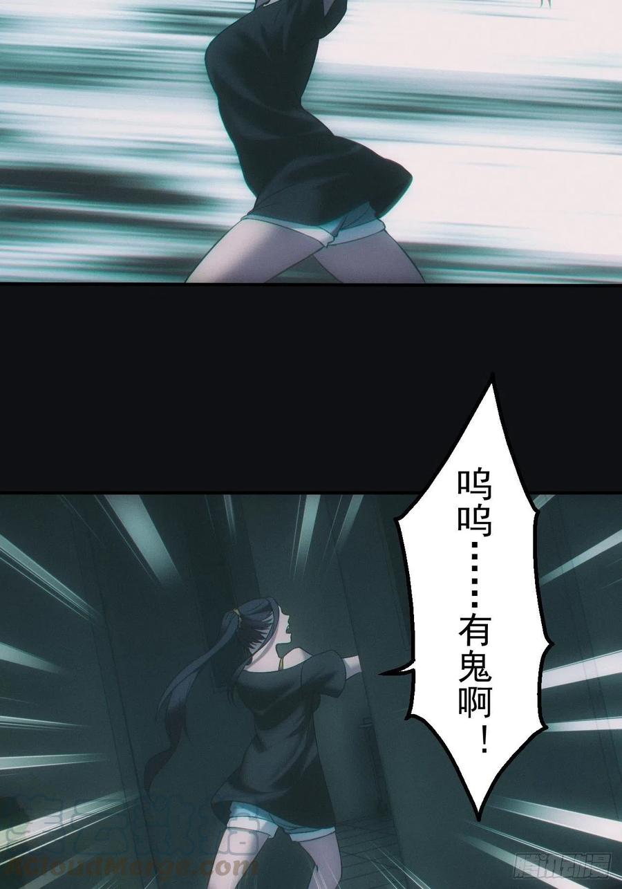 都市捉妖人 - 消失的尸体 - 第17张图