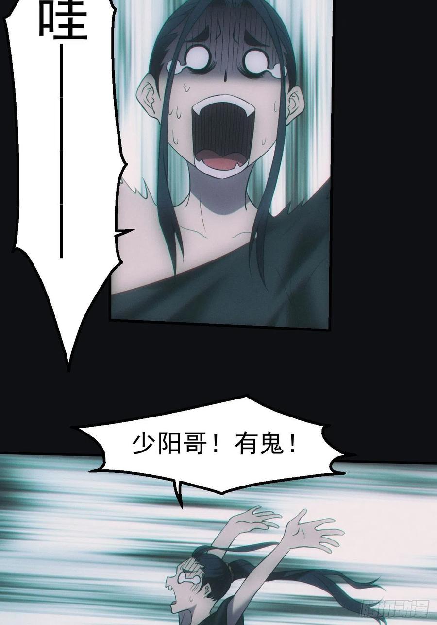 都市捉妖人 - 消失的尸体 - 第16张图