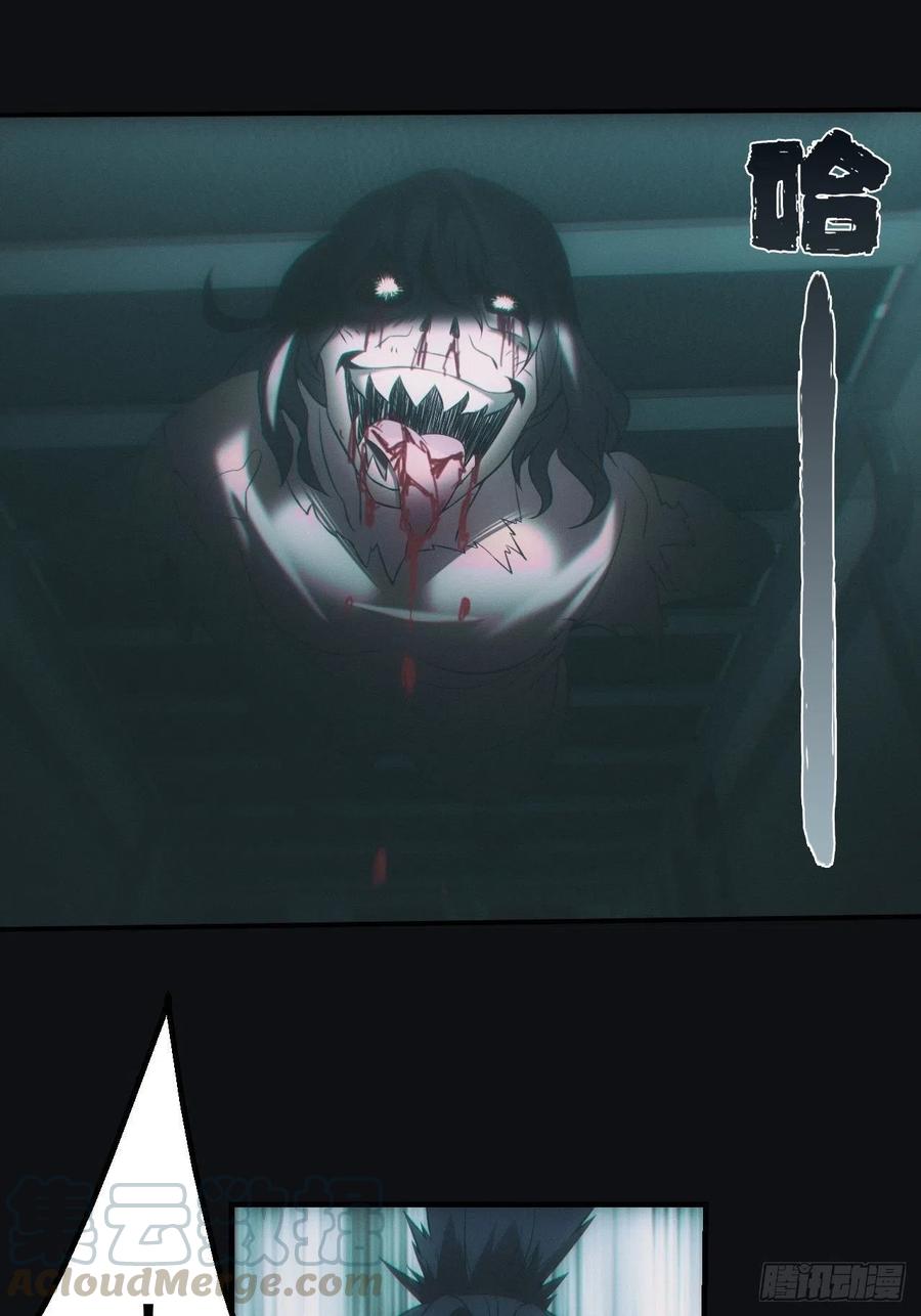 都市捉妖人 - 消失的尸体 - 第15张图