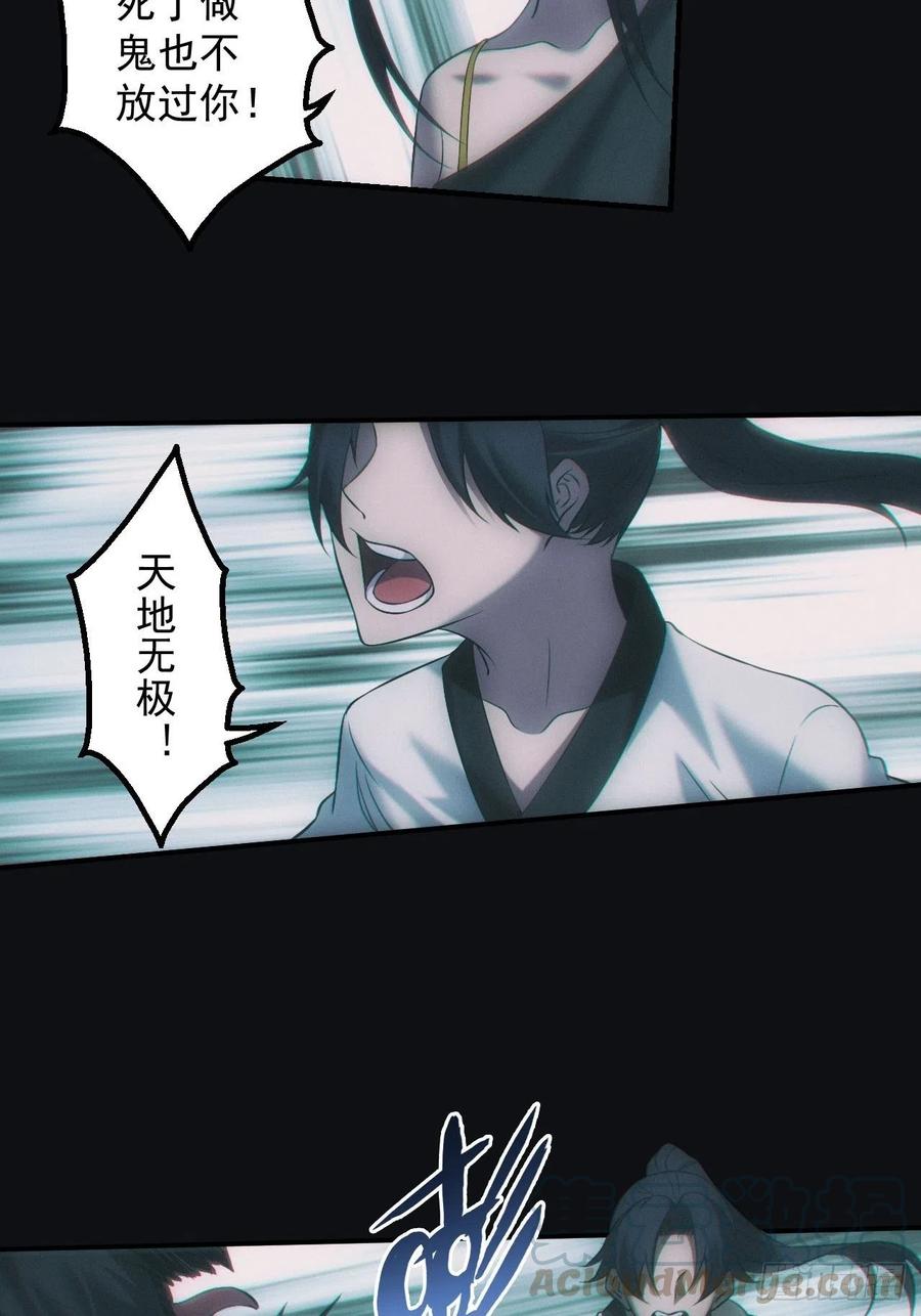 都市捉妖人 - 六眼鬼童 - 第3张图