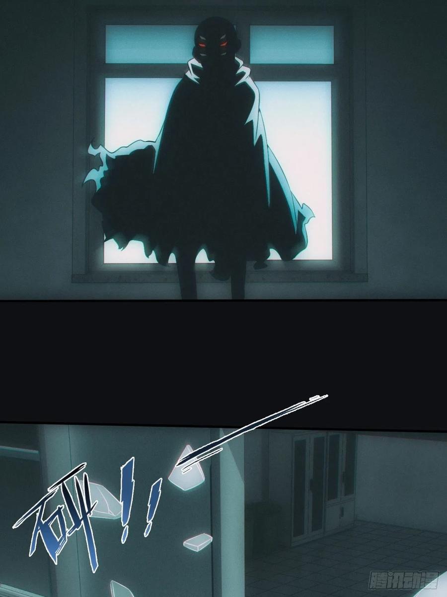 都市捉妖人 - 六眼鬼童 - 第22张图