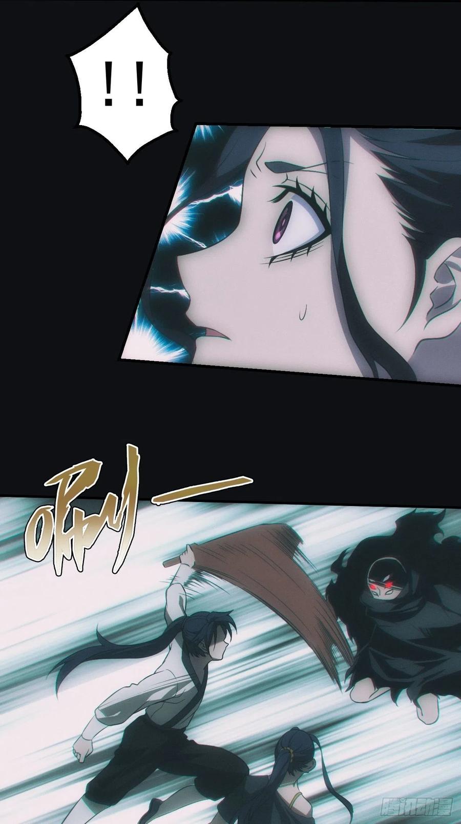 都市捉妖人 - 六眼鬼童 - 第16张图