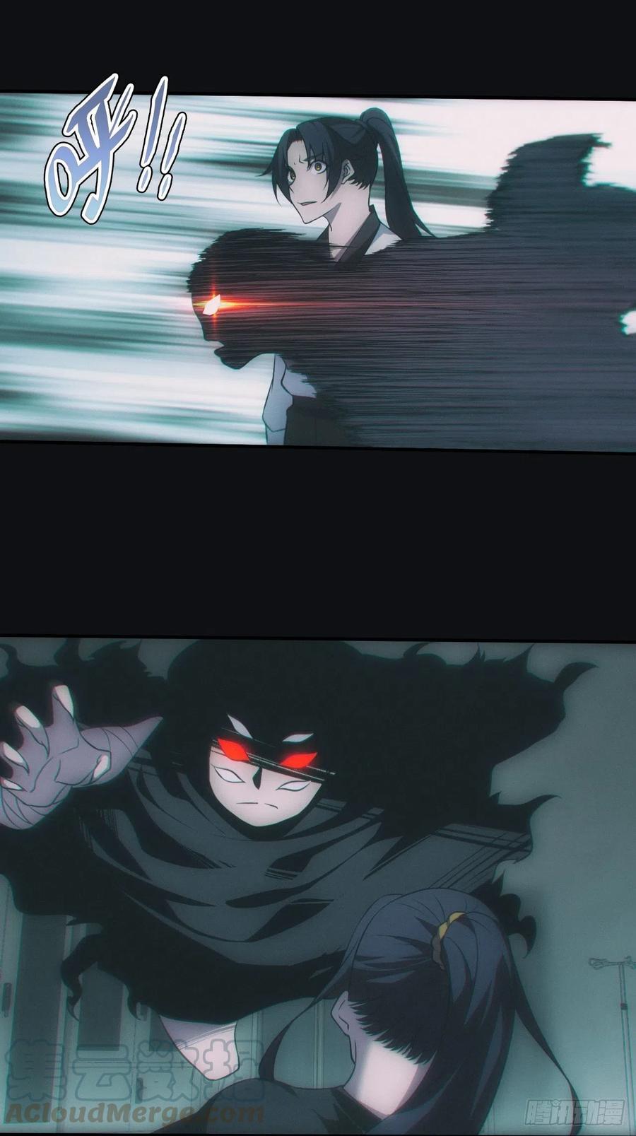 都市捉妖人 - 六眼鬼童 - 第15张图