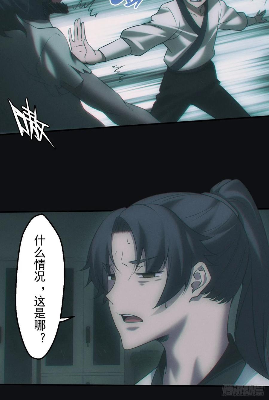 都市捉妖人 - 六眼鬼童 - 第4张图