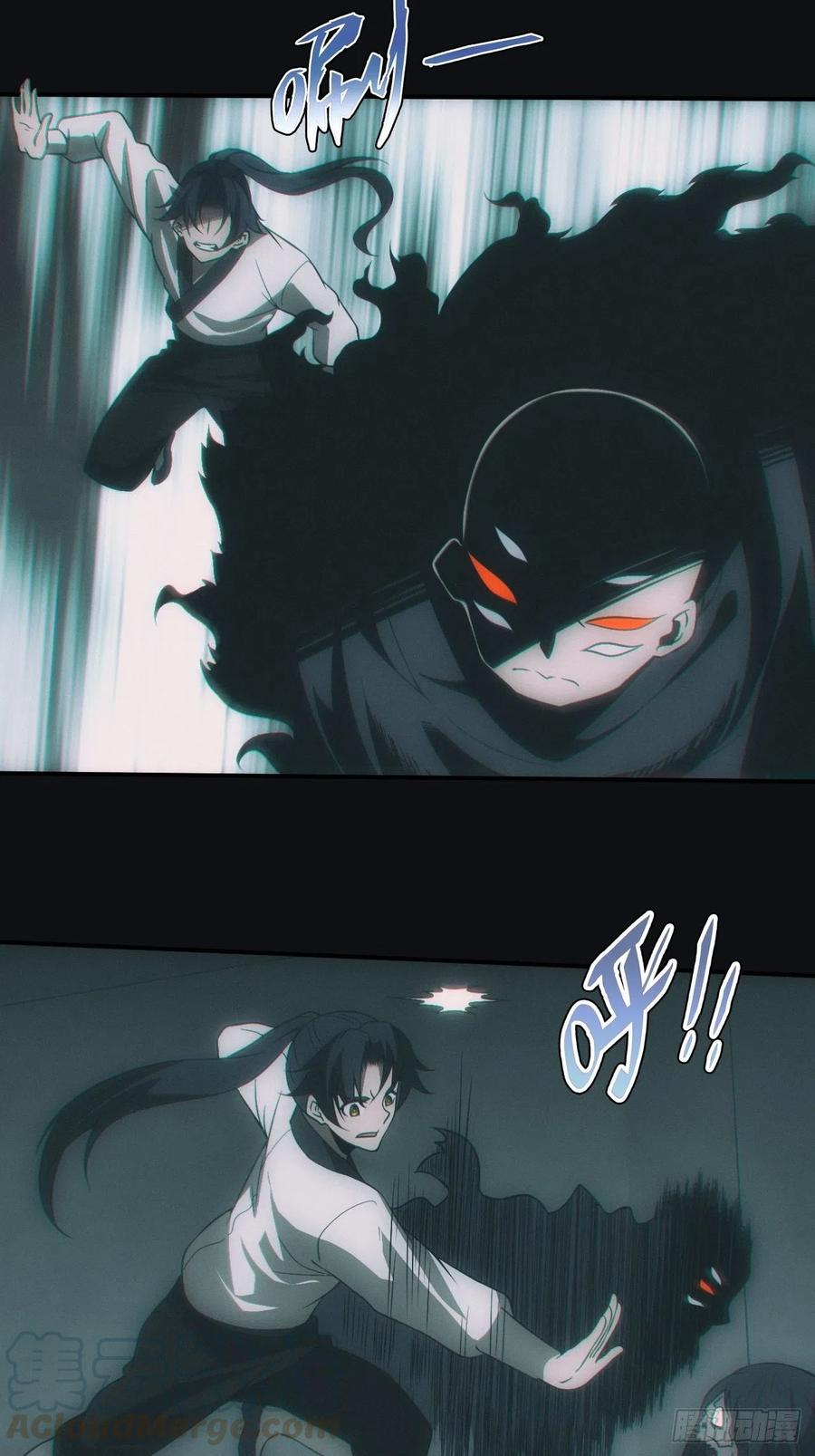 都市捉妖人 - 六眼鬼童 - 第19张图