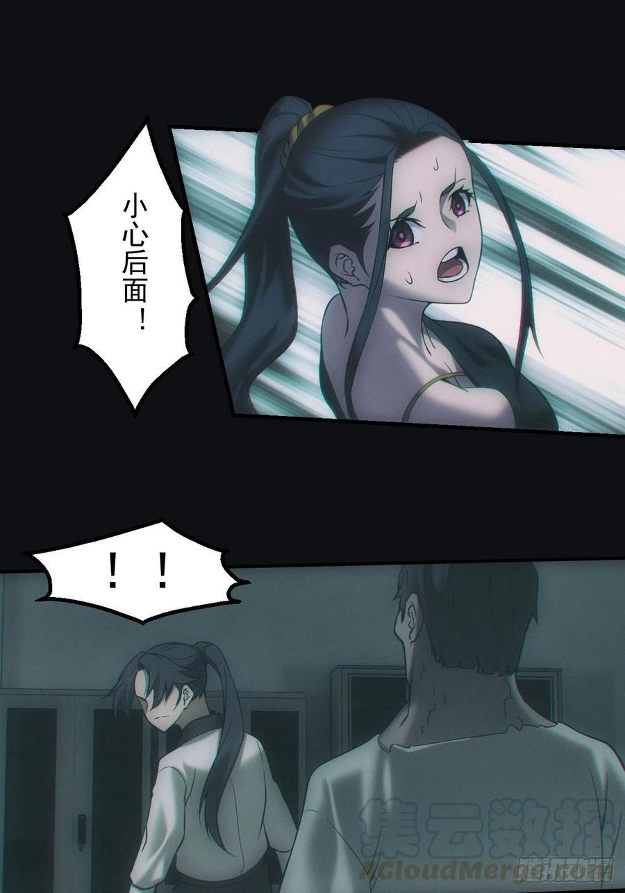 都市捉妖人 - 六眼鬼童 - 第5张图