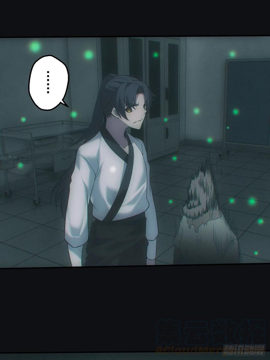 都市捉妖人 - 六眼鬼童 - 第21张图