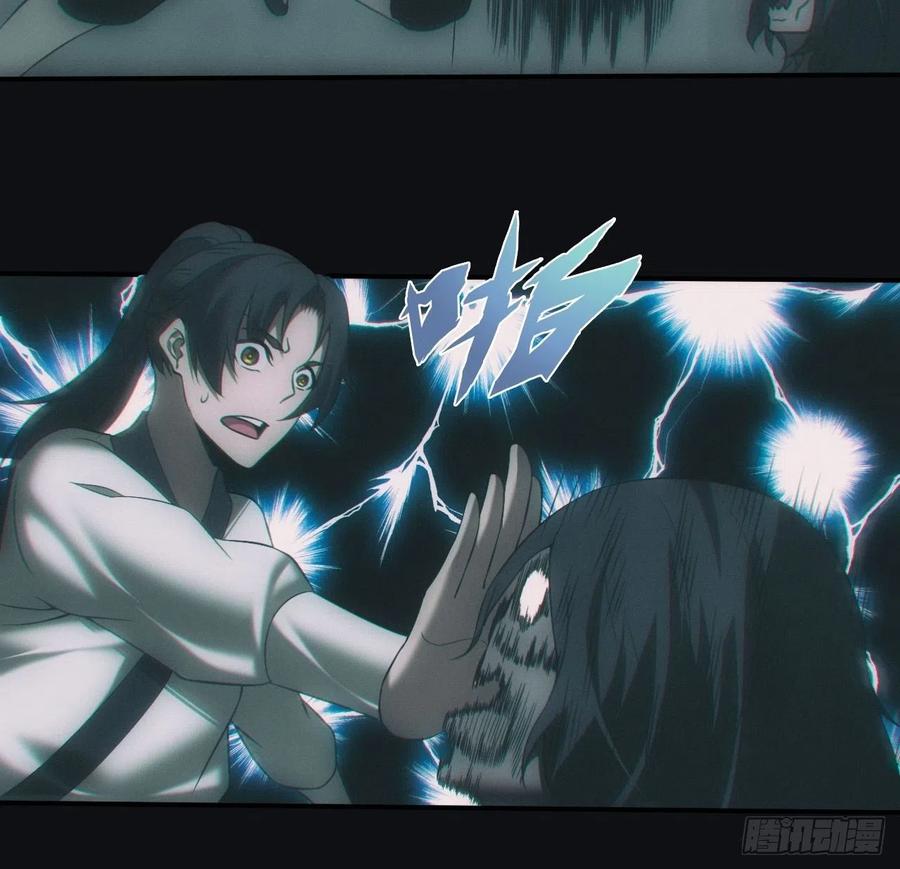 都市捉妖人 - 六眼鬼童 - 第20张图