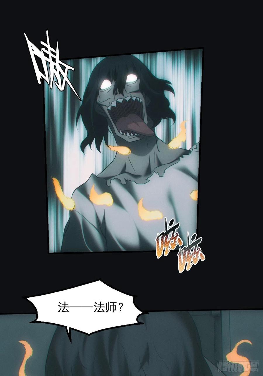 都市捉妖人 - 六眼鬼童 - 第8张图