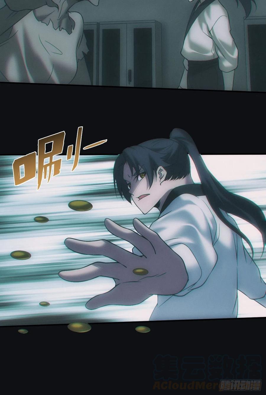 都市捉妖人 - 六眼鬼童 - 第7张图