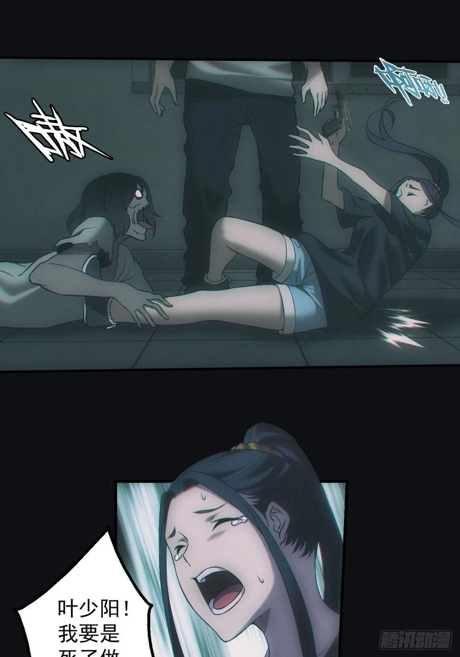 都市捉妖人 - 六眼鬼童 - 第2张图