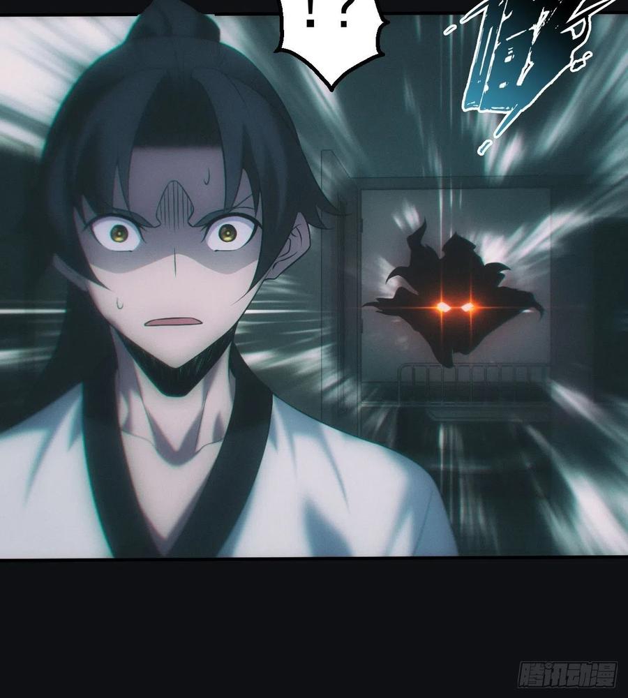 都市捉妖人 - 六眼鬼童 - 第14张图