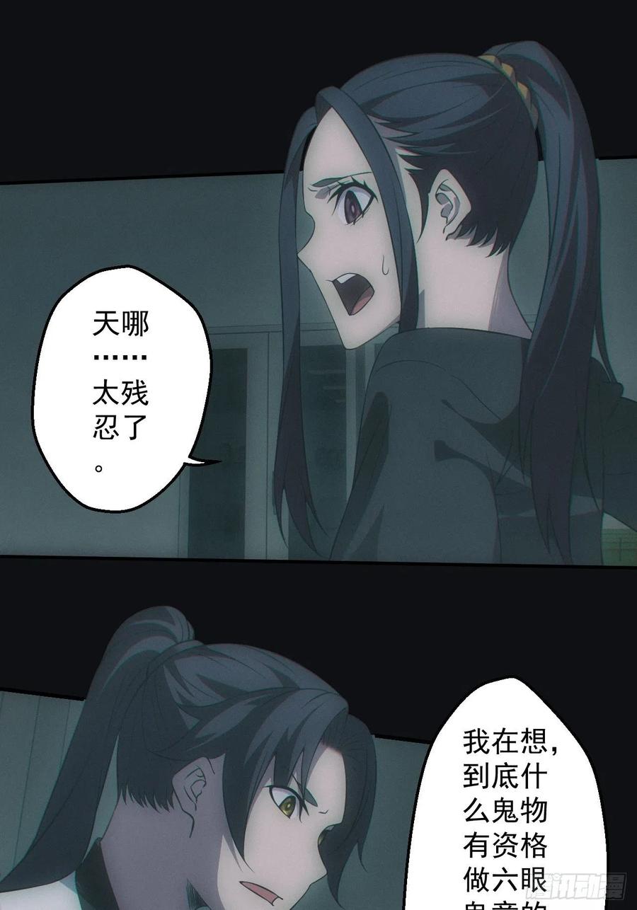 都市捉妖人 - 七奶奶庙 - 第2张图