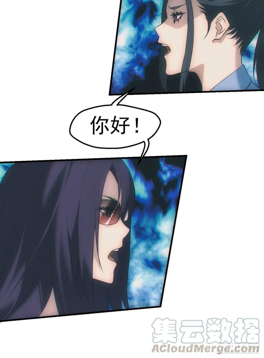 都市捉妖人 - 七奶奶庙 - 第17张图