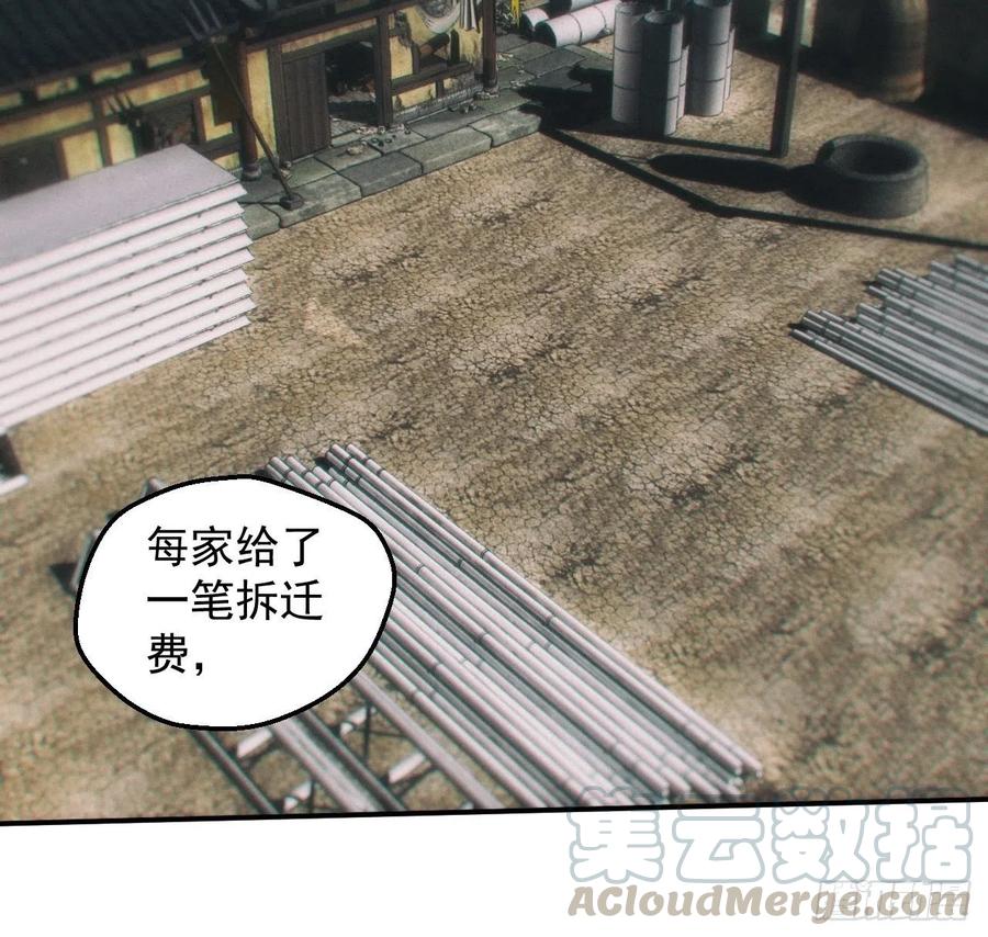 都市捉妖人 - 七奶奶庙 - 第21张图