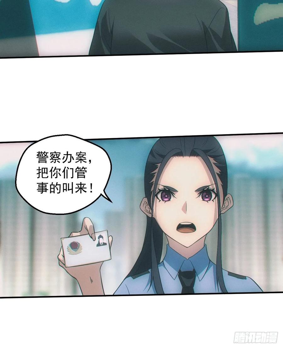 都市捉妖人 - 七奶奶庙 - 第8张图