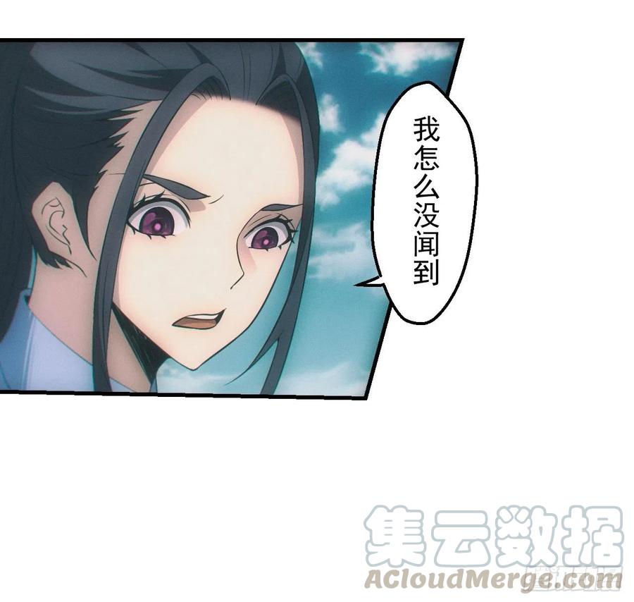 都市捉妖人 - 七奶奶庙 - 第25张图