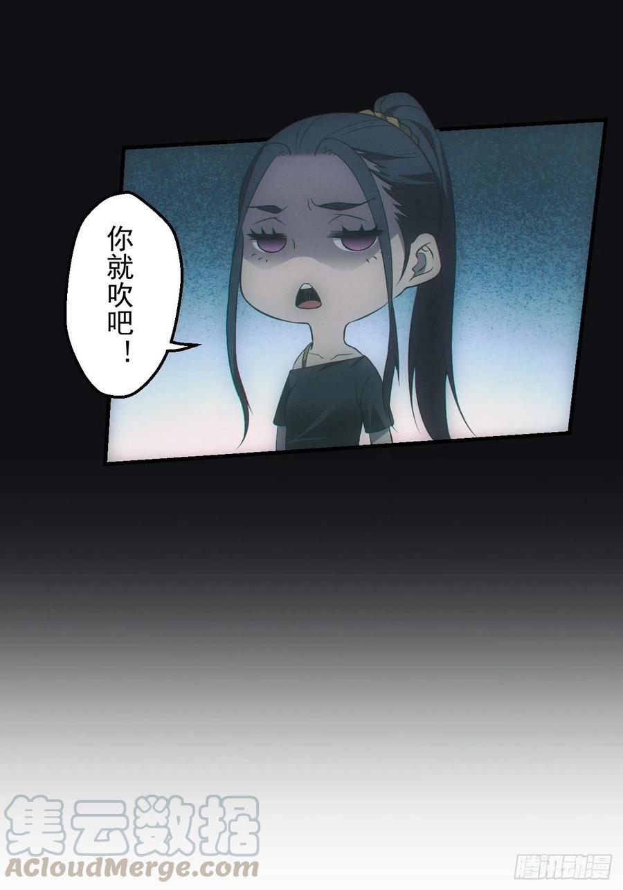 都市捉妖人 - 七奶奶庙 - 第5张图