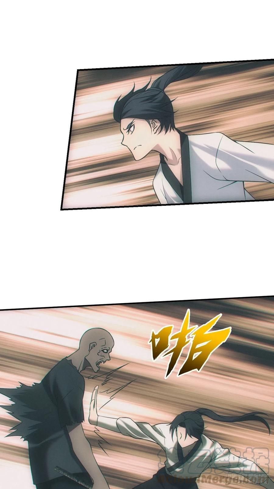 都市捉妖人 - 五行截阴阵 - 第11张图