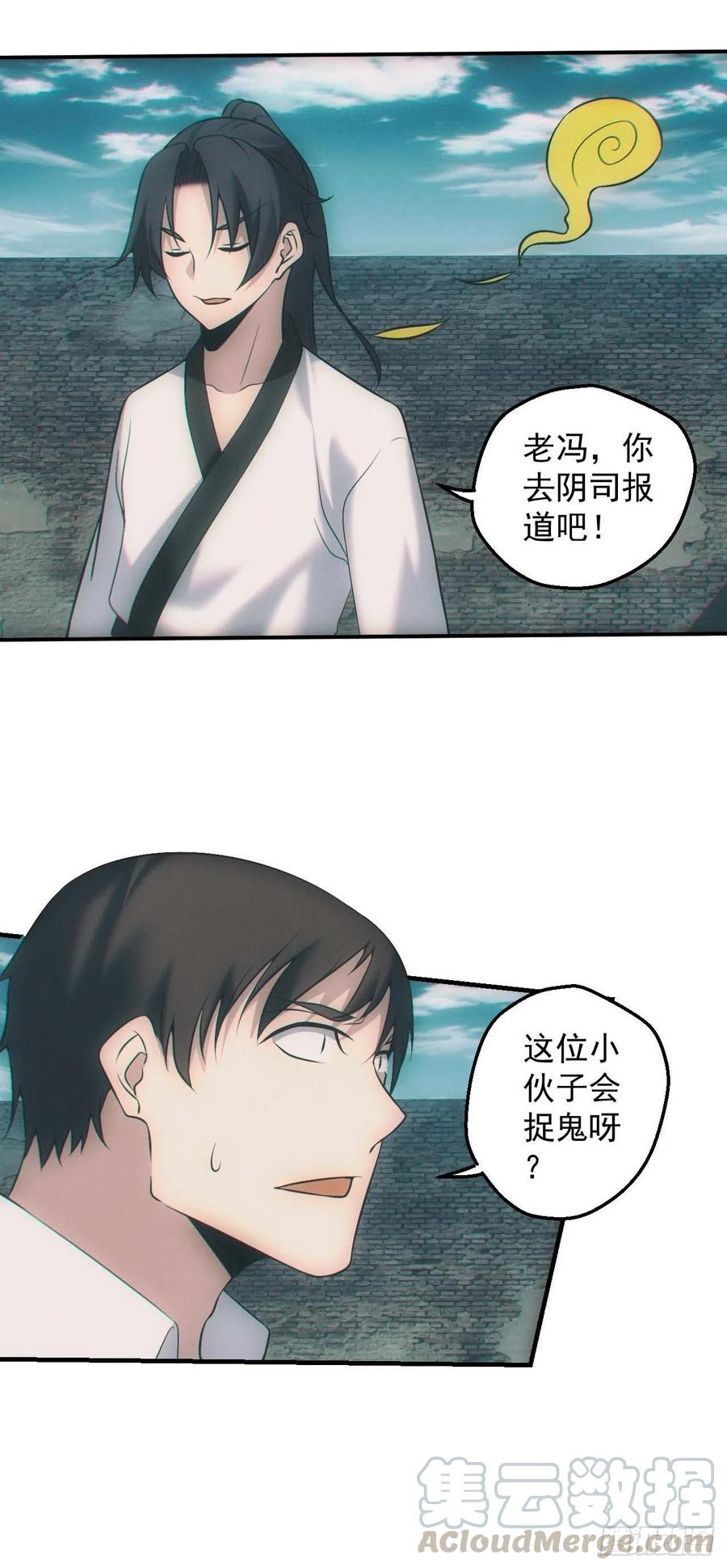 都市捉妖人 - 五行截阴阵 - 第19张图