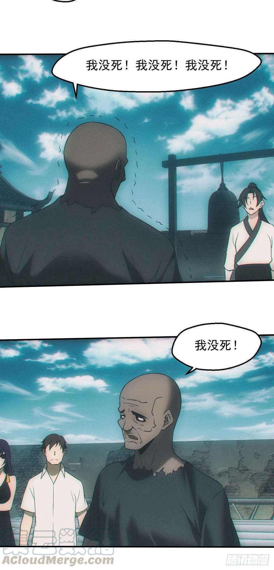 都市捉妖人 - 五行截阴阵 - 第7张图