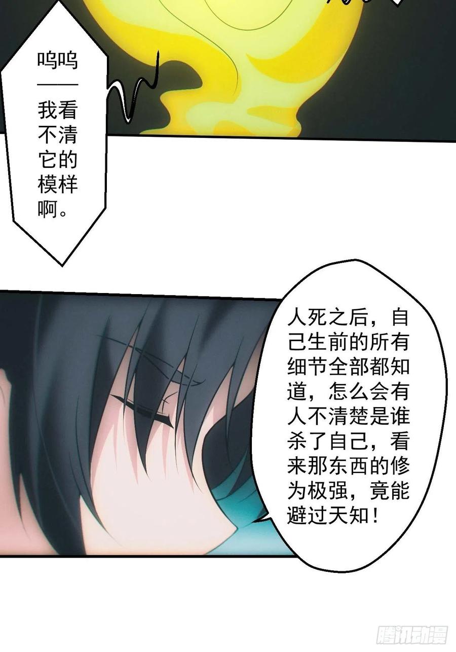 都市捉妖人 - 五行截阴阵 - 第18张图