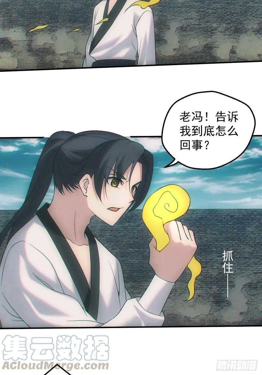 都市捉妖人 - 五行截阴阵 - 第15张图