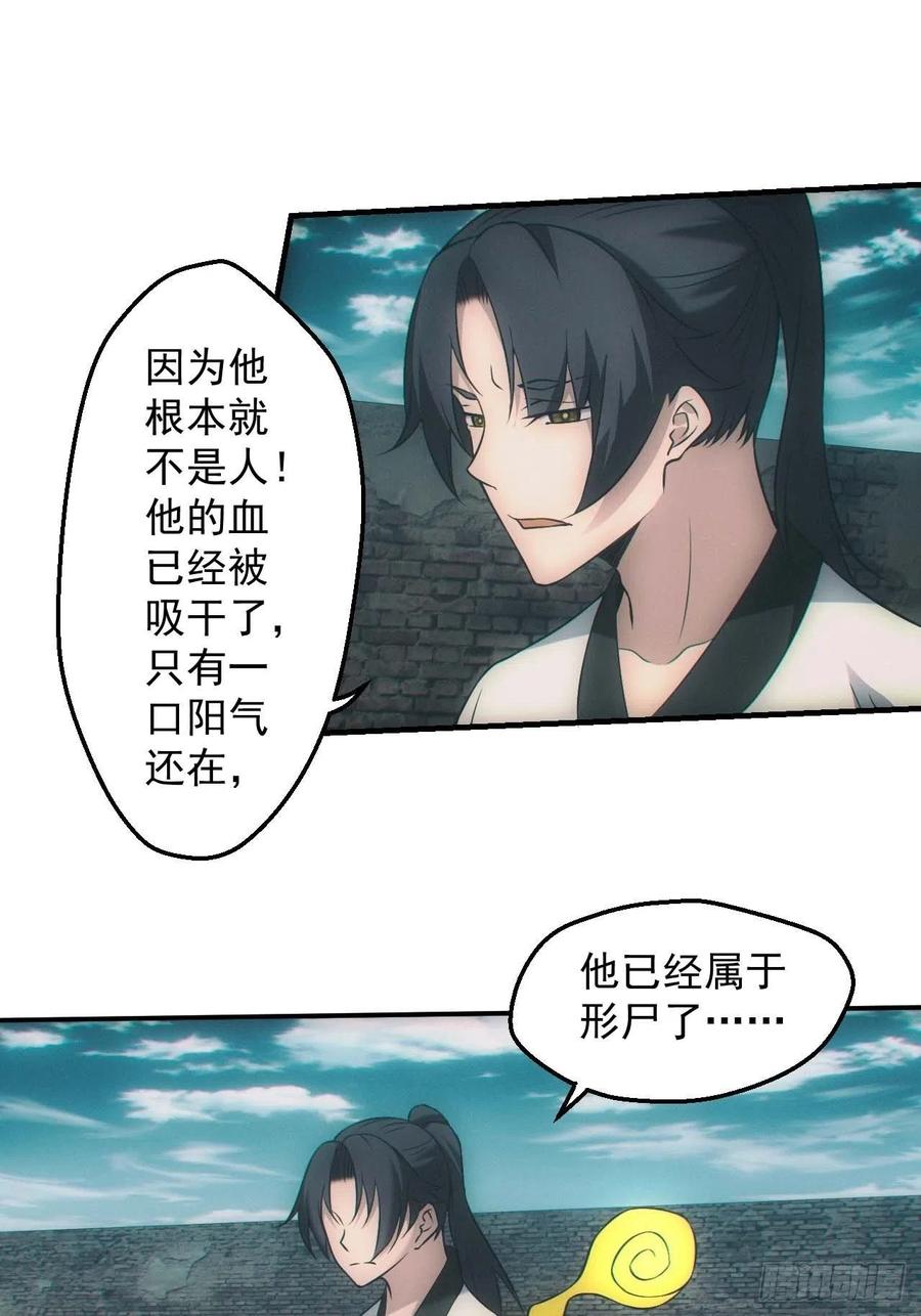 都市捉妖人 - 五行截阴阵 - 第14张图