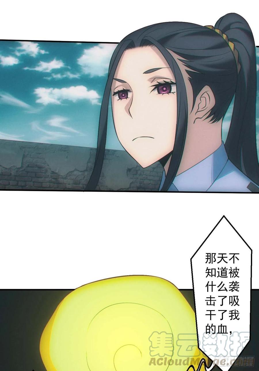 都市捉妖人 - 五行截阴阵 - 第17张图