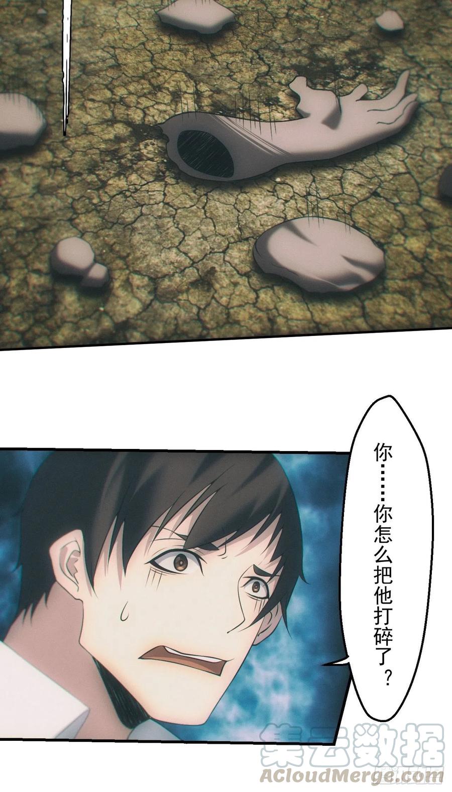 都市捉妖人 - 五行截阴阵 - 第13张图