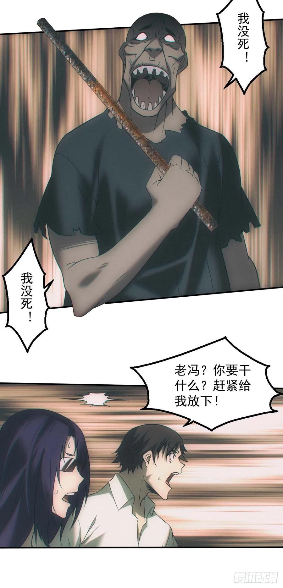 都市捉妖人 - 五行截阴阵 - 第10张图