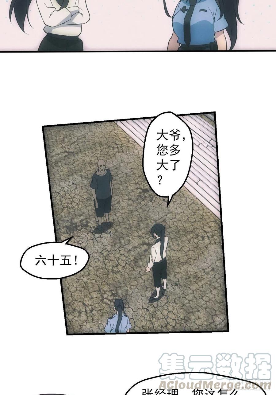 都市捉妖人 - 五行截阴阵 - 第3张图