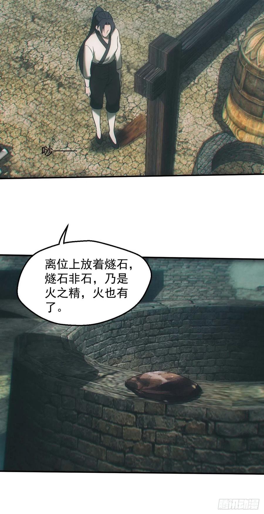 都市捉妖人 - 五行截阴阵 - 第22张图