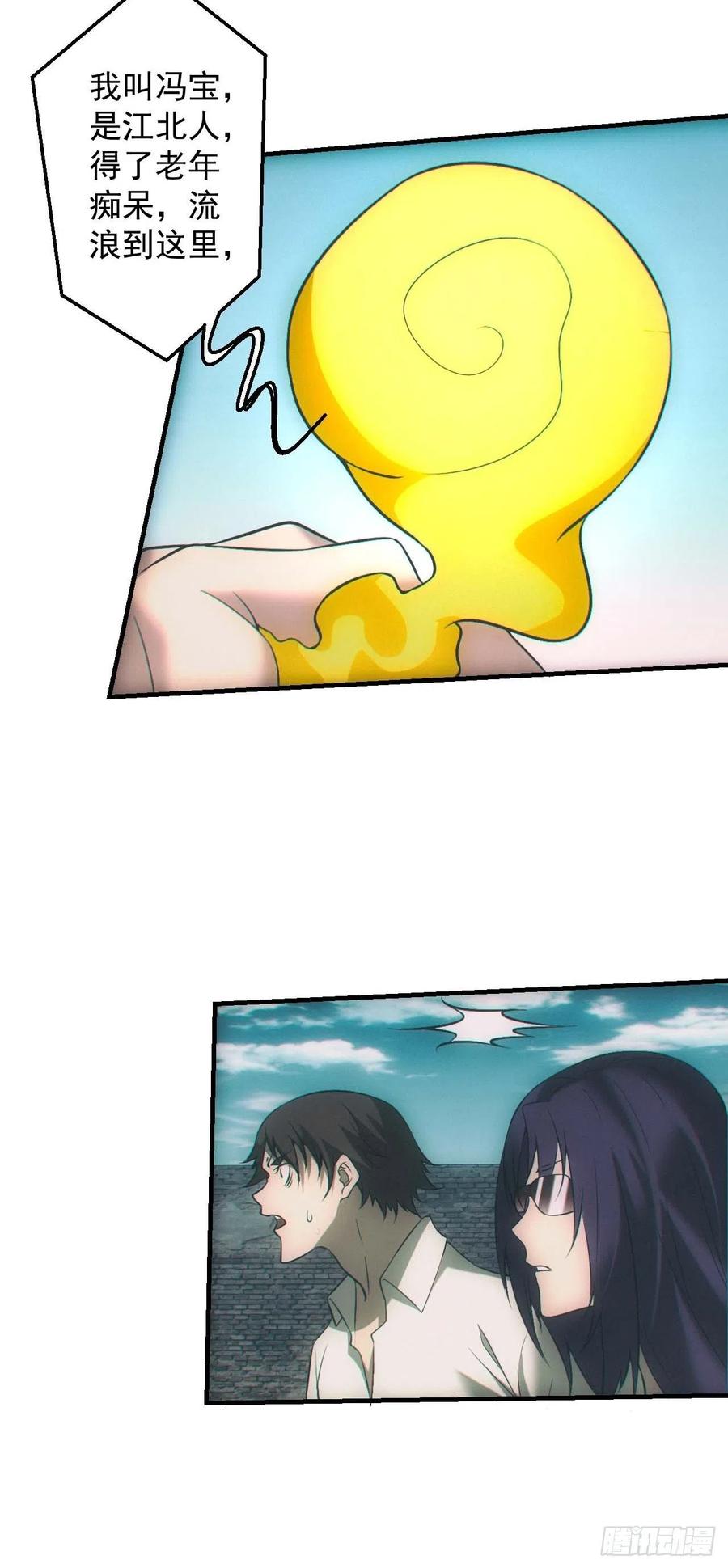 都市捉妖人 - 五行截阴阵 - 第16张图