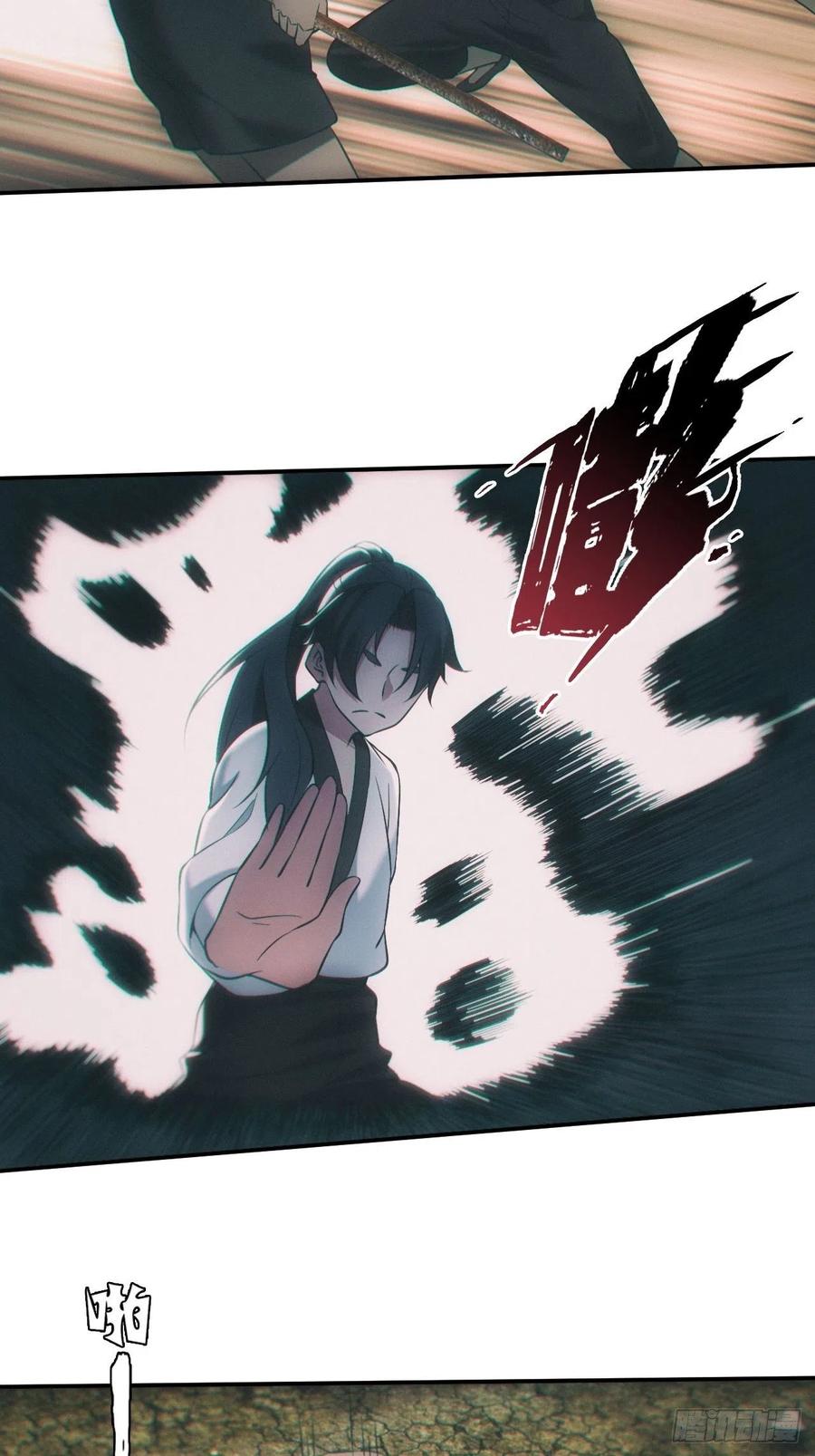 都市捉妖人 - 五行截阴阵 - 第12张图