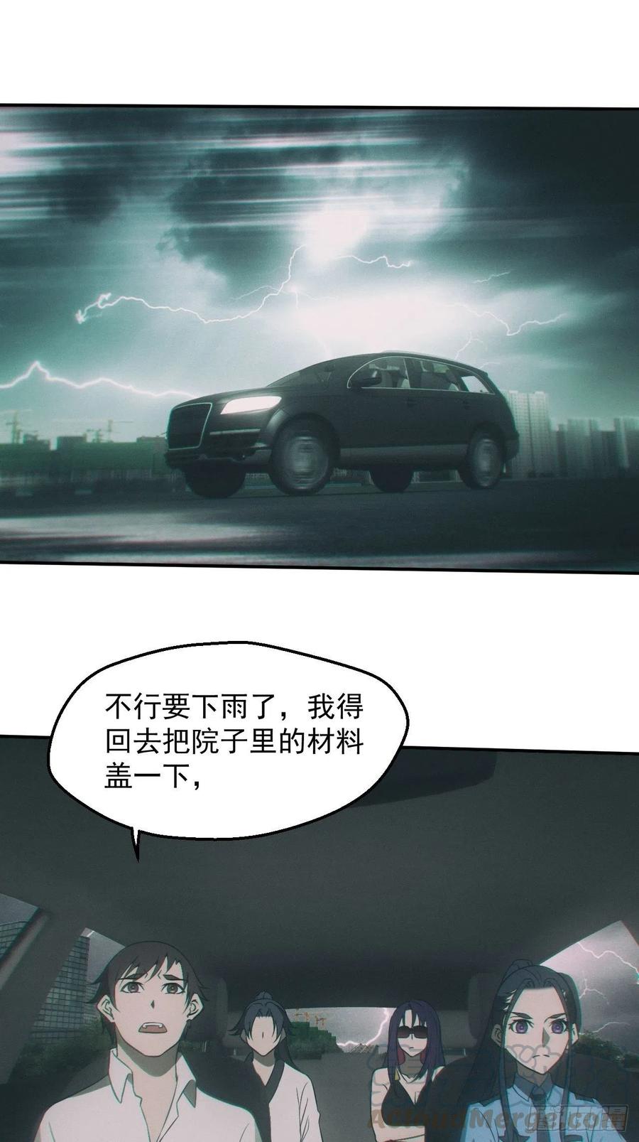 都市捉妖人 - 雕像 - 第17张图