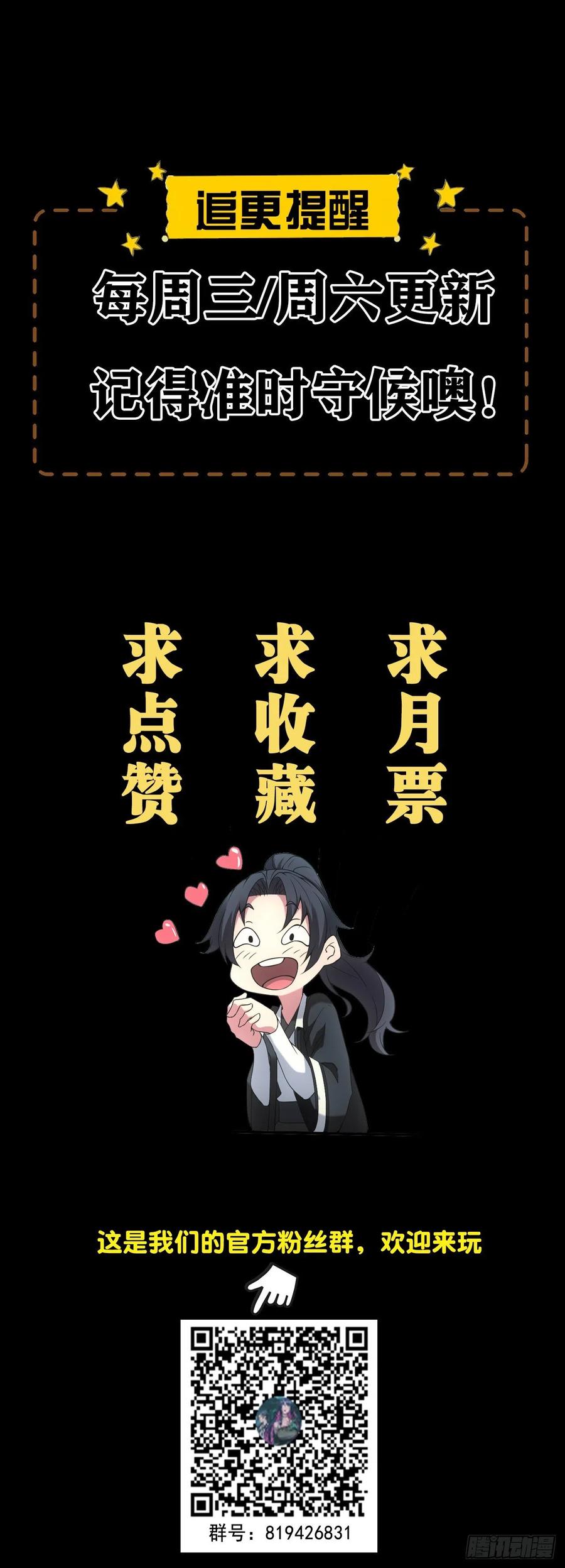 都市捉妖人 - 雕像 - 第26张图