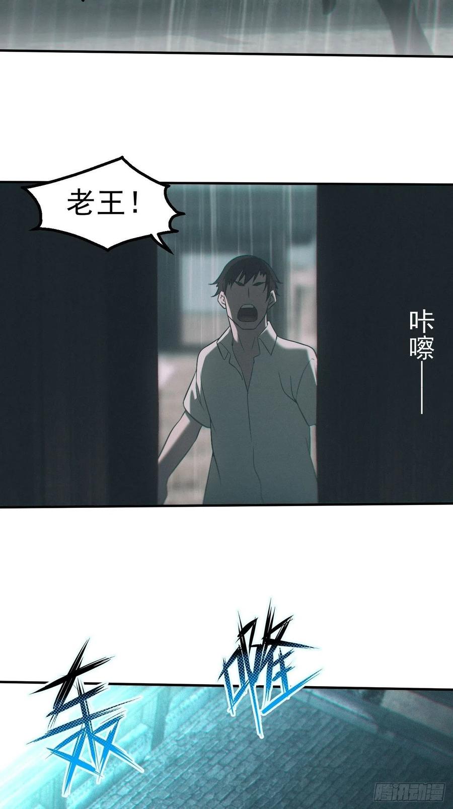 都市捉妖人 - 雕像 - 第24张图