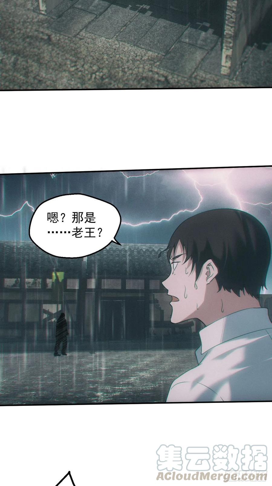 都市捉妖人 - 雕像 - 第21张图