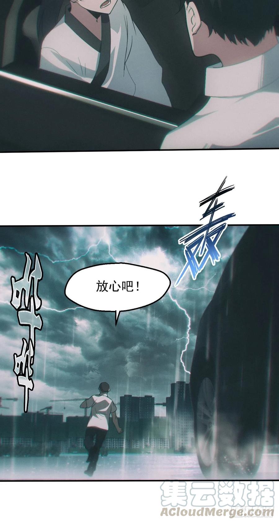 都市捉妖人 - 雕像 - 第19张图