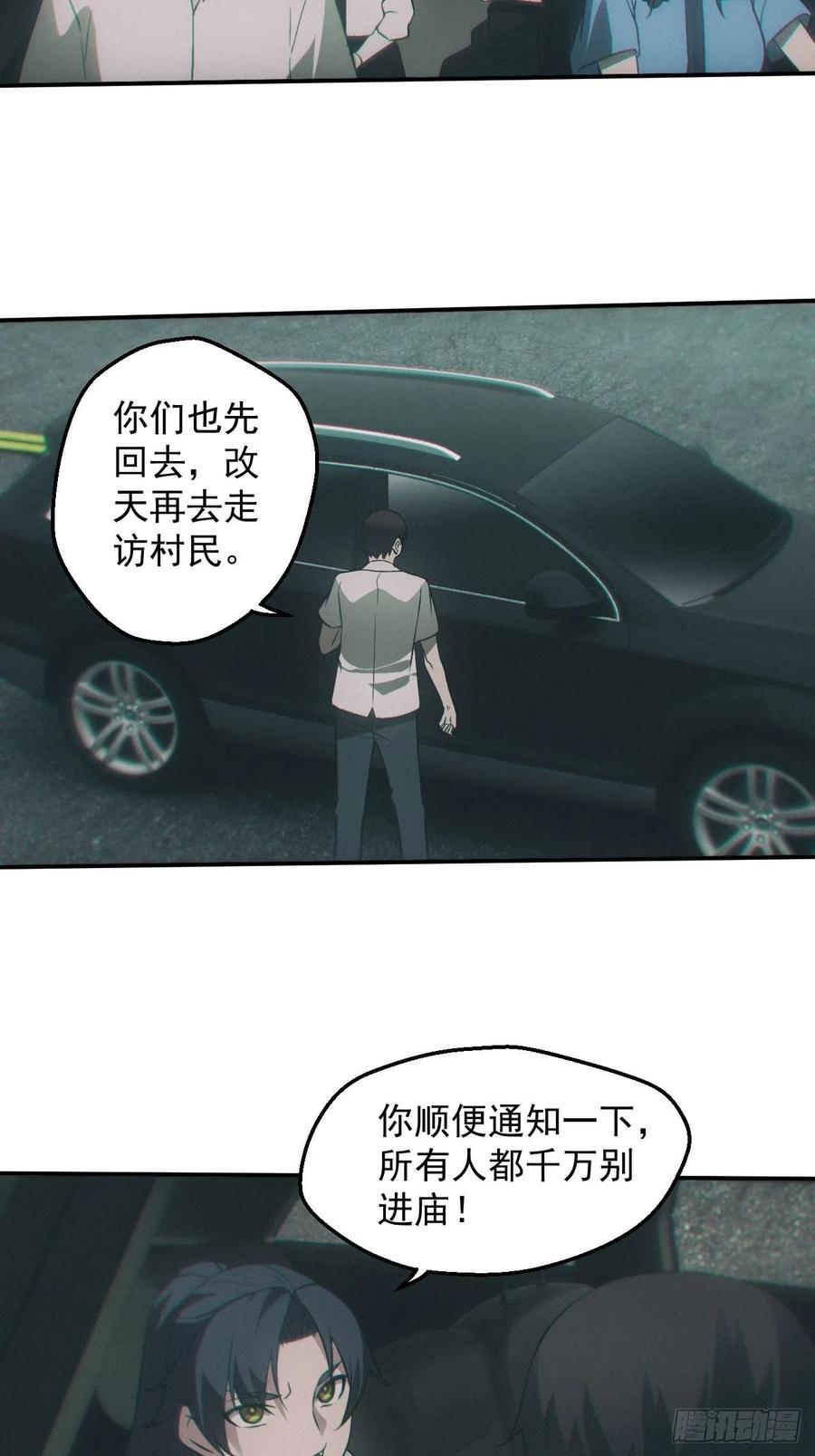 都市捉妖人 - 雕像 - 第18张图