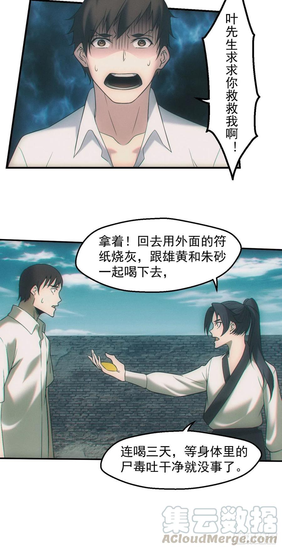 都市捉妖人 - 雕像 - 第13张图