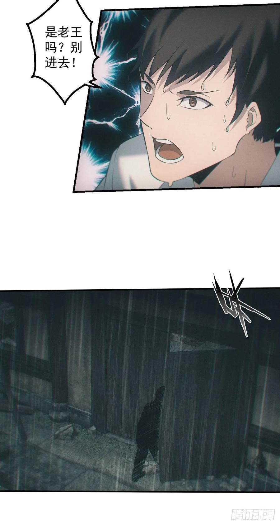 都市捉妖人 - 雕像 - 第22张图