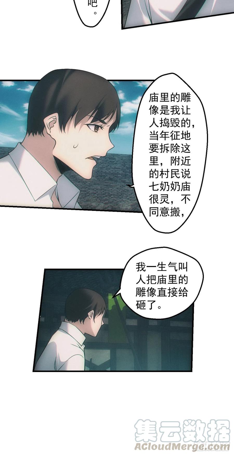 都市捉妖人 - 雕像 - 第7张图