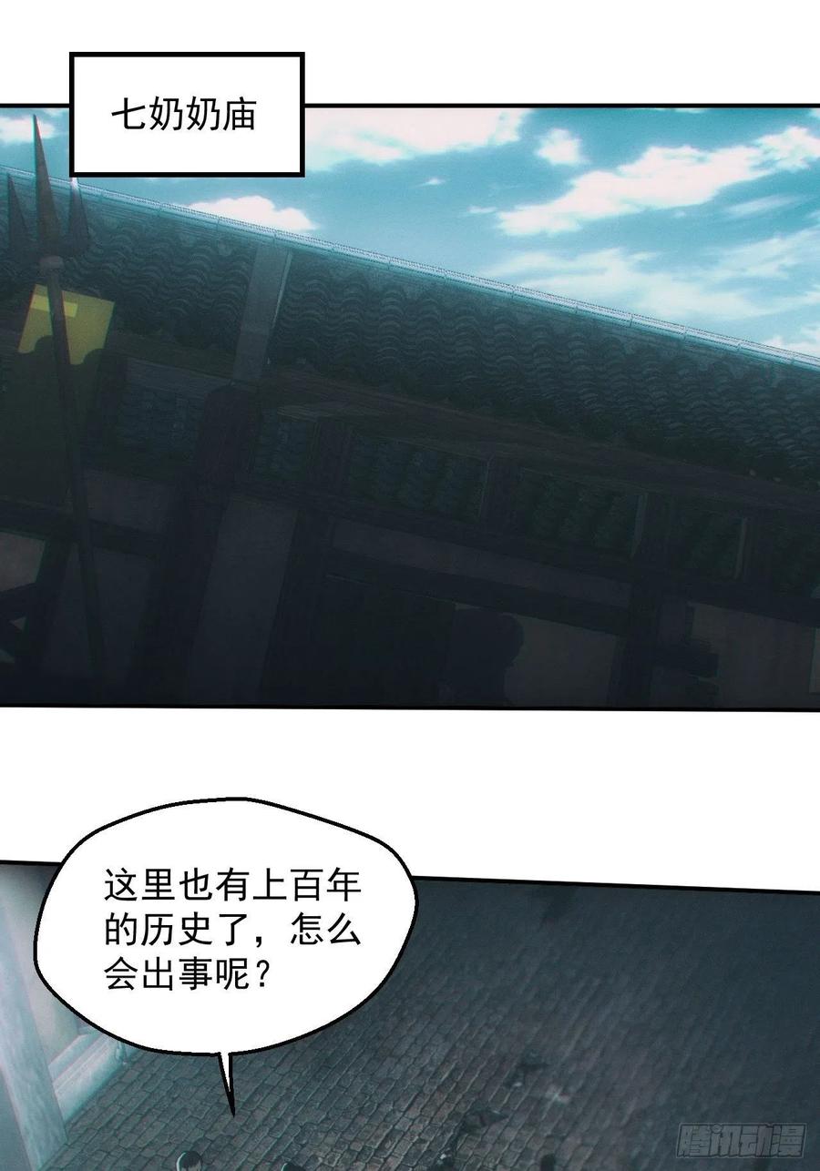 都市捉妖人 - 雕像 - 第2张图