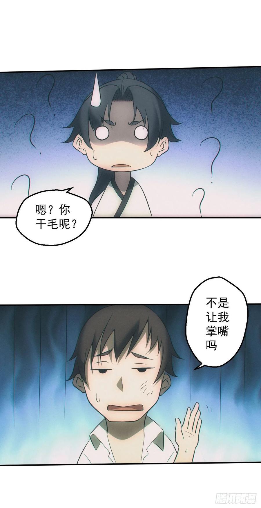 都市捉妖人 - 雕像 - 第10张图